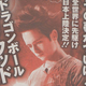 Illustration for article titled First Official Dragonball Movie Promo Image